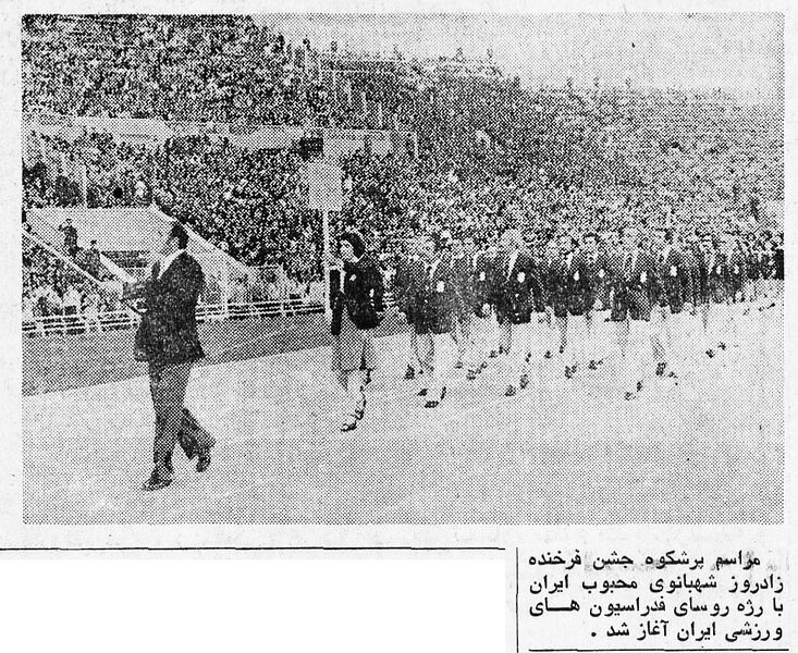 پرونده:Shahbanou37thAnniversaryShahbanouStadium22Mehr1354a.jpg
