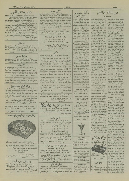 پرونده:Ettelaat13260527.pdf