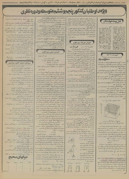 پرونده:Ettelaat13551005.pdf