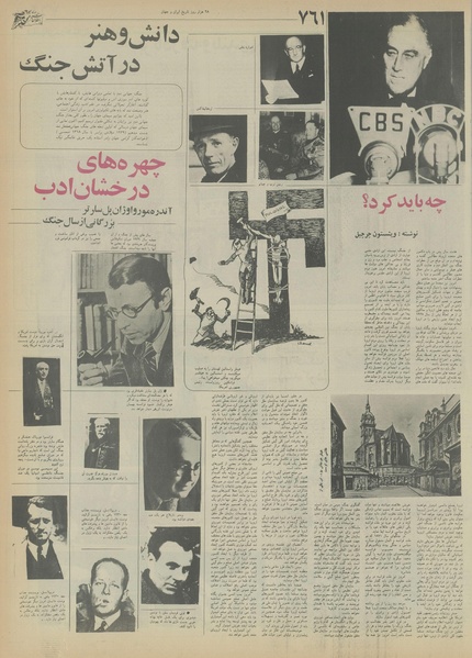 پرونده:Ettelaat13551005.pdf