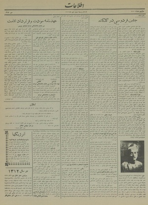 Ettelaat13131003.pdf