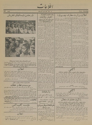 Ettelaat13150706.pdf