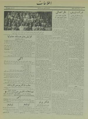 Ettelaat13170509.pdf