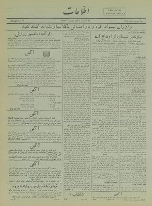 Ettelaat13170627.pdf