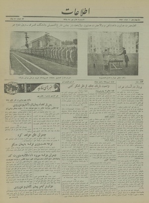 Ettelaat13180707.pdf