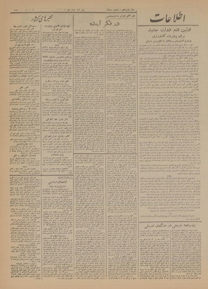 Ettelaat13200703.pdf