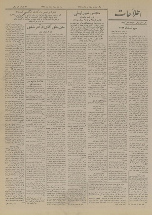 Ettelaat13271203.pdf