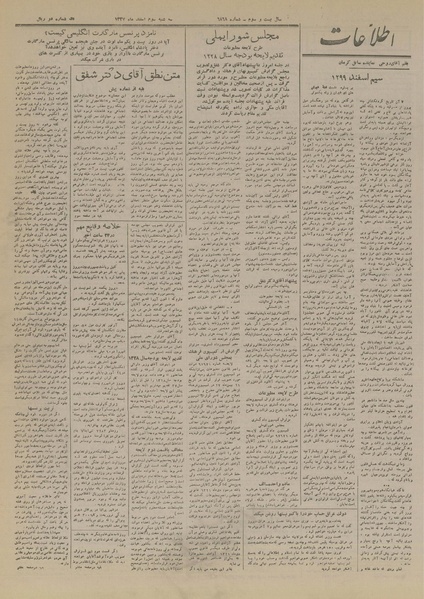 پرونده:Ettelaat13271203.pdf