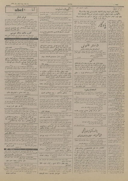 پرونده:Ettelaat13271203.pdf