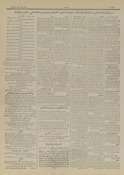 پرونده:Ettelaat13271203.pdf