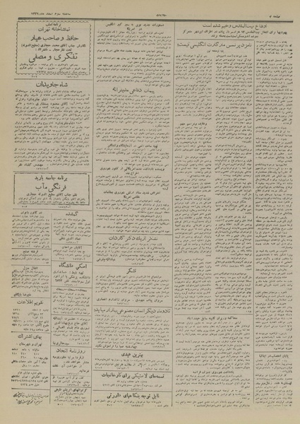 پرونده:Ettelaat13271203.pdf