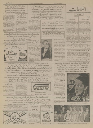 Ettelaat13341118.pdf