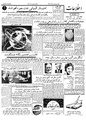 تصویر بندانگشتی از نسخهٔ مورخ ‏۲۱ اوت ۲۰۲۳، ساعت ۰۵:۰۹