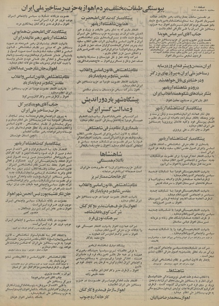 پرونده:Ettelaat13531220.pdf