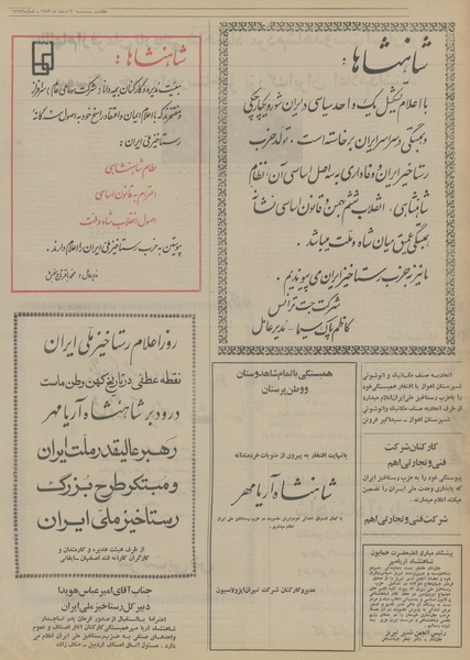 پرونده:Ettelaat13531220.pdf