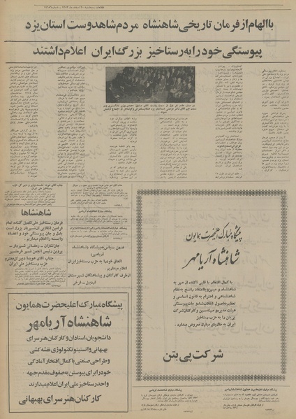 پرونده:Ettelaat13531220.pdf