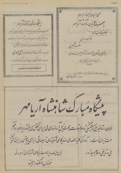 پرونده:Ettelaat13531220.pdf