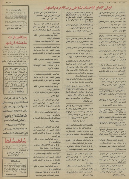 پرونده:Ettelaat13531220.pdf