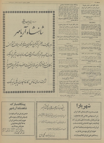 پرونده:Ettelaat13531220.pdf