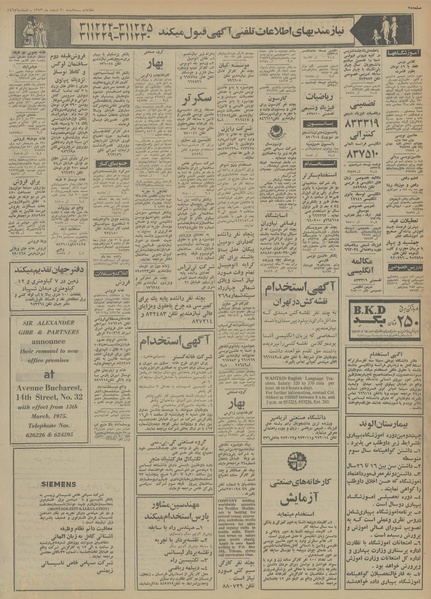 پرونده:Ettelaat13531220.pdf