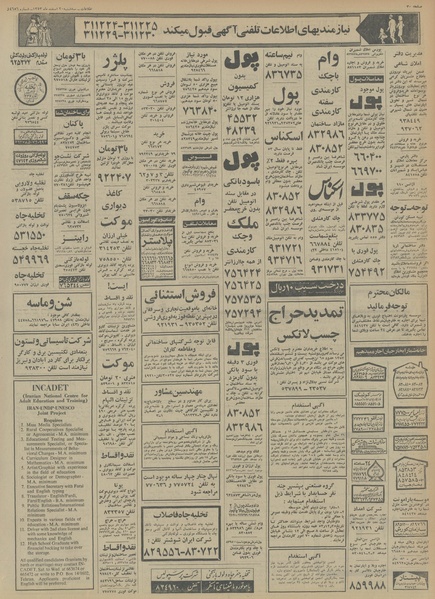 پرونده:Ettelaat13531220.pdf