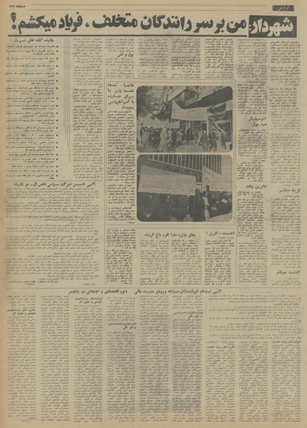 پرونده:Ettelaat13531220.pdf