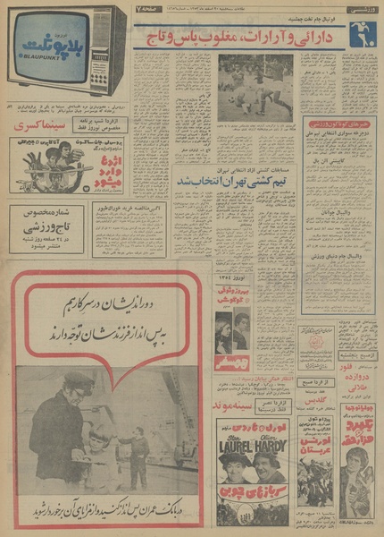 پرونده:Ettelaat13531220.pdf