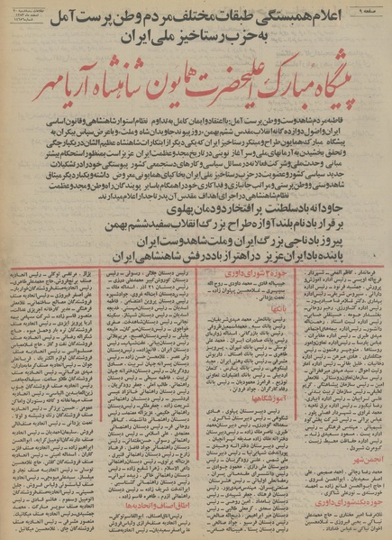 پرونده:Ettelaat13531220.pdf