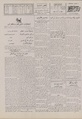تصویر بندانگشتی از نسخهٔ مورخ ‏۳ سپتامبر ۲۰۱۵، ساعت ۰۵:۵۰