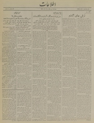 Ettelaat13190531.pdf