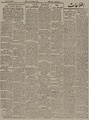 تصویر بندانگشتی از نسخهٔ مورخ ‏۱۰ آوریل ۲۰۲۱، ساعت ۱۱:۵۰