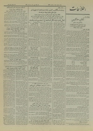 Ettelaat13260930.pdf