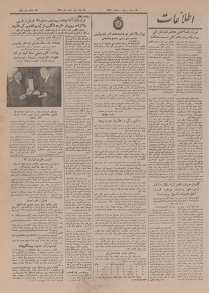 Ettelaat13271201.pdf