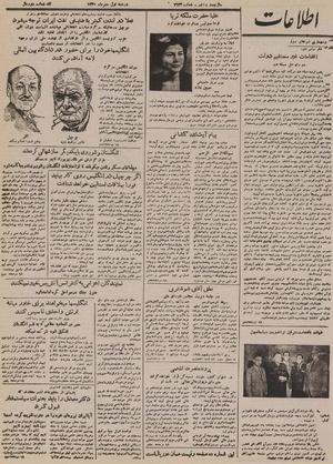 Ettelaat13300701.pdf