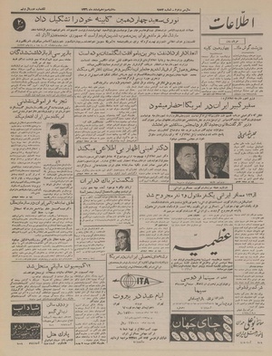 Ettelaat13361213.pdf