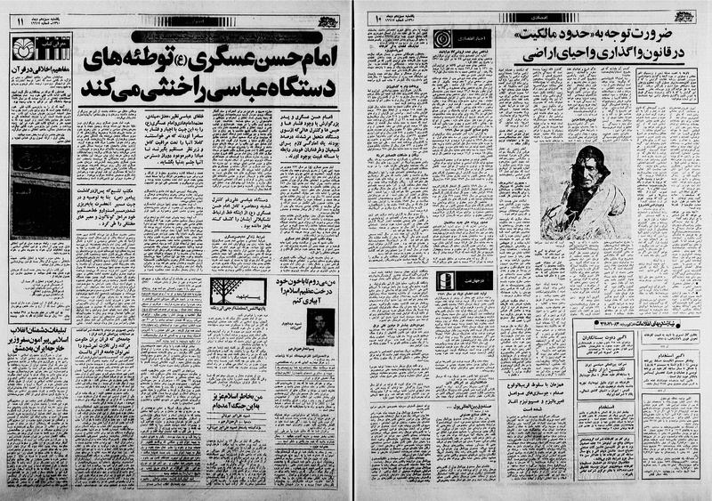 پرونده:Ettelaat13601013.pdf