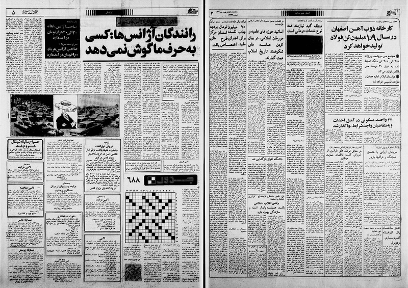 پرونده:Ettelaat13601115.pdf