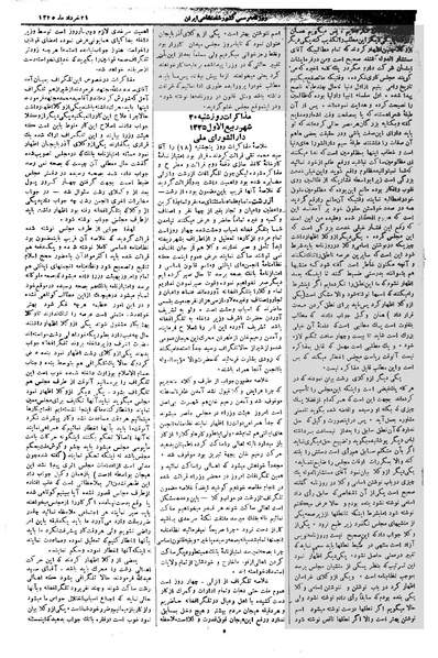 پرونده:Moz 1 080.pdf