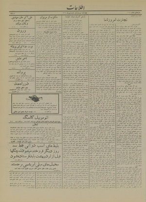 Ettelaat13130122.pdf