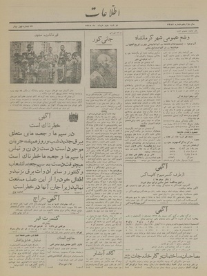 Ettelaat13170302.pdf