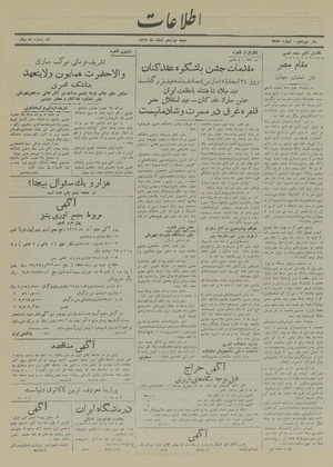 Ettelaat13171219.pdf