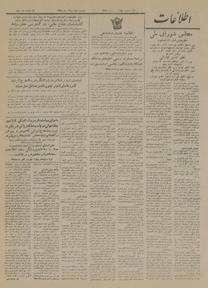 Ettelaat13280503.pdf