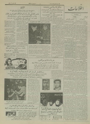 Ettelaat13331114.pdf