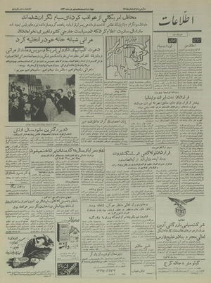 Ettelaat13360627.pdf