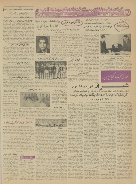 پرونده:Ettelaat13411221.pdf