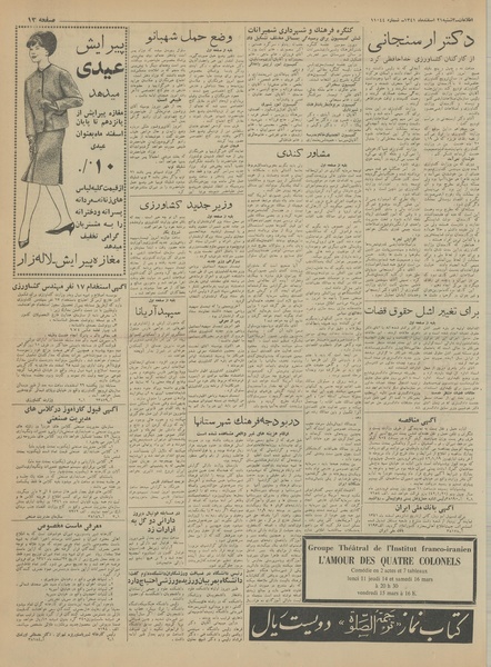 پرونده:Ettelaat13411221.pdf