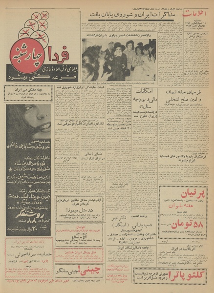 پرونده:Ettelaat13411221.pdf