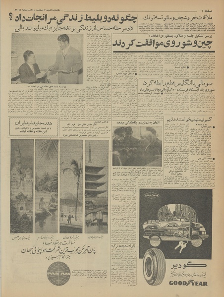 پرونده:Ettelaat13411221.pdf