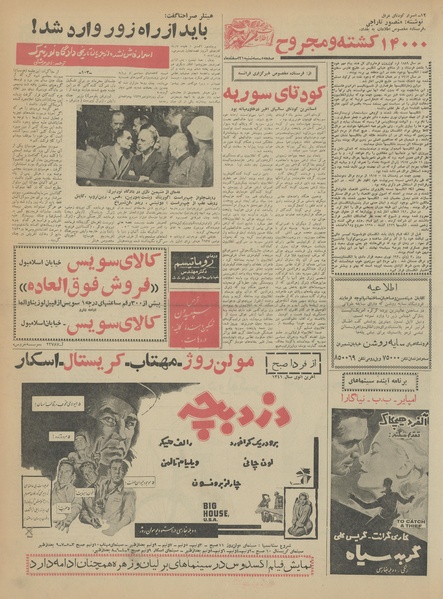 پرونده:Ettelaat13411221.pdf