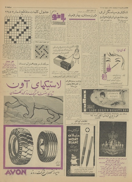 پرونده:Ettelaat13411221.pdf